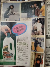 顾纪筠朱宝意陈敏儿廖启智达. 明彩页一张