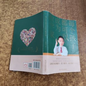 每个孩子都可以成为数学家