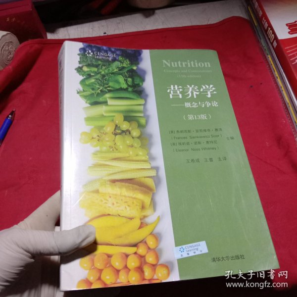 营养学：概念与争论