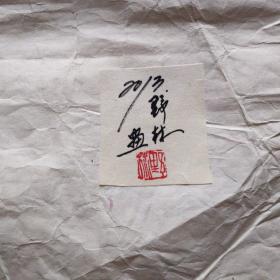 著名四川彩墨画家 李野林 被誉为宣纸上的油画 真迹 国画 画心长97宽89终身保真