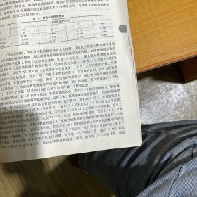 计算流体力学基础及其应用