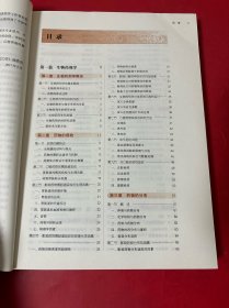 生物药剂学与药物动力学（新世纪第2版 供药学、中药学等专业用）