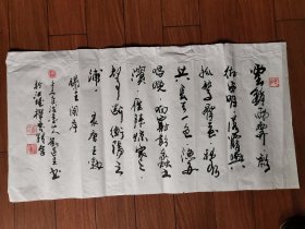 劉運(yùn)生書法④