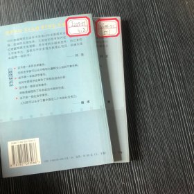 邓小平时代：中国改革开放二十年纪实（上下卷）【1998年一版一印】