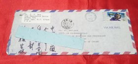巢县籍已故美籍华人 徐经方(1919-2009)信扎一通二页 付实寄封