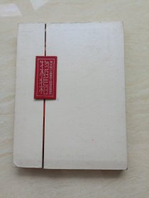 物相非相【2013年四川工艺美术大师精品邀请展·一涵二本】（附2通宣传单）