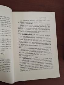 中国教育法制评论（第9辑）