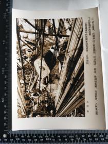 老照片新闻照片七八十年代照片 大尺寸(20.5x15.5cm )【建设中的我国第四大油田——辽河油田】