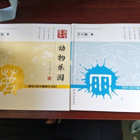 汉字魔方（套装共7册）