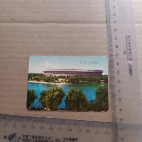 年历,1973年,北京工人本育馆,尺寸图参考