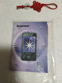 Lenovo联想手机S770使用说明书(附送联想手机保修证书一份)实物拍摄品质如图