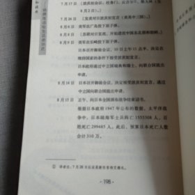 最残酷的战斗：硫磺岛战役生还者讲述