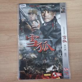 394影视光盘DVD：雪狐       二张光盘 简装