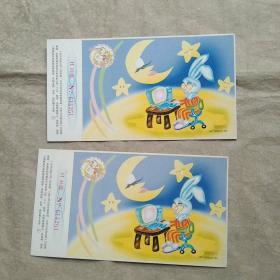 邮资明信片 1999年中国邮政贺年有奖明信片（2张）