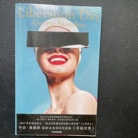 幸福世界