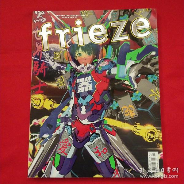 FRIEZE 【原版英文艺术杂志 201】2019