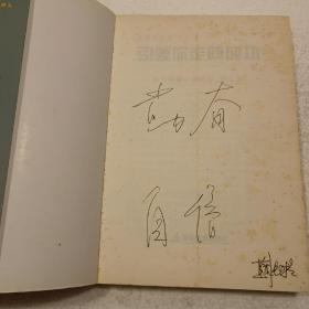 引领你走向成功（16开）平装本，2011年二版二印