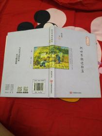 把世界抱进摇篮（中高考常考作家最美散文集，在《散文》《意林》刊发，入选作协重点扶持作品“中国梦”）