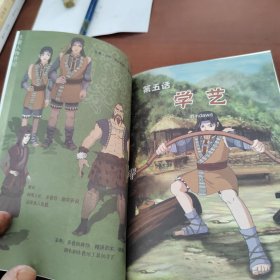 亚鲁王. 3 拜师学艺