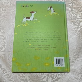 我不敢说，我怕被骂 （启发绘本馆出品）