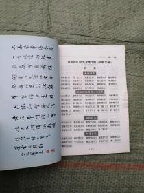 湖南诗词（2005年第3期）