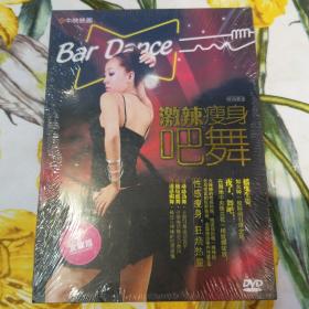 激辣瘦身吧舞 DVD