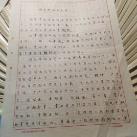 （建2）003：。《國民參政會舊址。》詳見圖片（重慶市博物館，馮慶豪，一九八九年五月十舊）（）