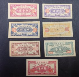 省级粮票 湖南省1958年通用粮票7全套 稀少票证 流通品