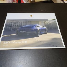 PORSCHE·全新911CARRERA 车型