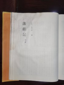 《北京图书馆古籍珍本丛刊.19.史部·传记类》莆陽文獻十三卷.列传七十五卷·据明万历四十四年黄起龙刻本影印、今獻備遺四十二卷.据明万历十一年项氏万卷堂刻本影印、松陵文獻十五卷.据清康熙三十二年潘耒刻本影印、藩獻記四卷·据明万历刻本影印、西巡録一卷.据明嘉靖刻本影印、丙子西征記一卷.据清抄本影印。