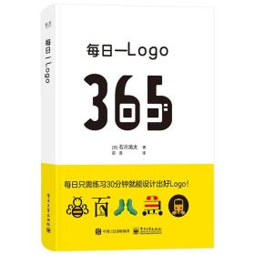 每一logo 艺术设计 ()石川龙太