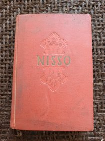 前苏联出版的英文小说：Nisso
