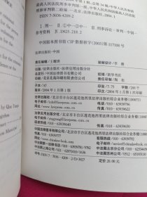刑事审判参考5（总第34集）