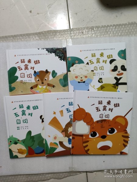 中华优秀传统文化中医药知识启蒙系列儿童绘本5本
