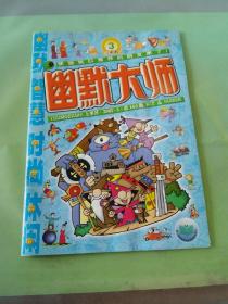 幽默大师 2007年第3期。