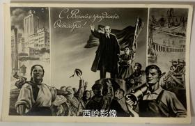 【老照片】1960年代苏联列宁主题式新年贺卡 （有背题）