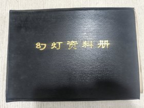 135幻灯资料册(王肇民水彩等静物)103片