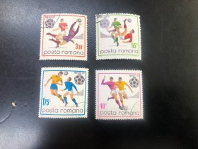 23箱-52 J39罗马利亚邮票 1970年 墨西哥世界杯 外国体育 旧4枚1套