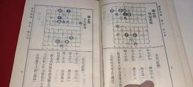 象棋谱大全一二三四五  5册全