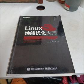 Linux性能优化大师