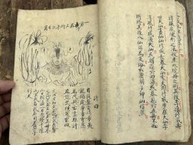 大开厚本清代手写推背图