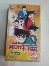 名侦探柯南 （VCD） （53碟装 最新完整版 国语发音）