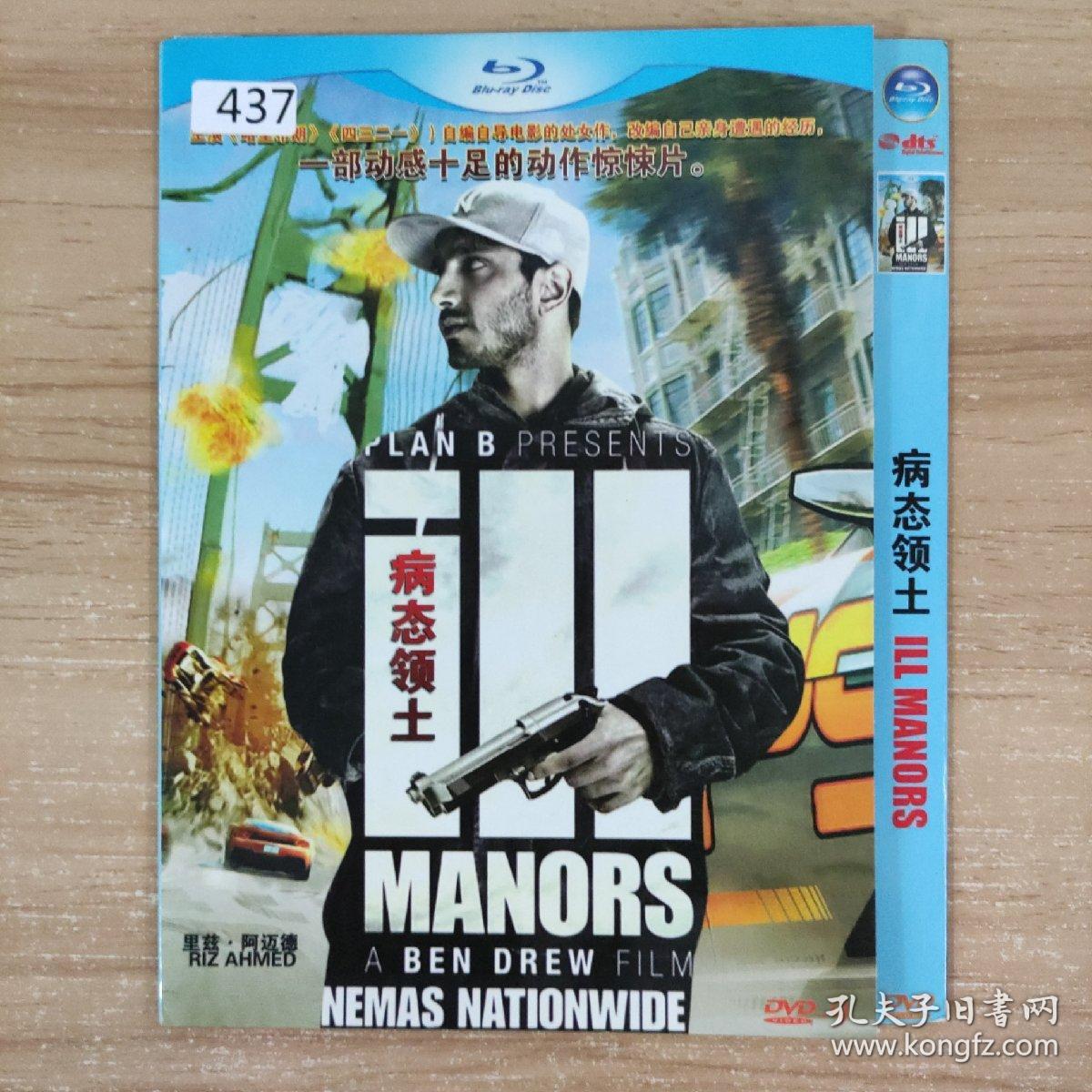437高清影视光盘DVD:病态领土    一张光盘 简装