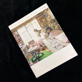 川本史织摄影集「作畫資料写真集 女子部屋」