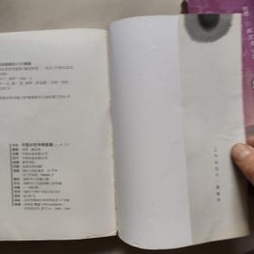 中国女性传奇故事(中 下)