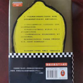 柠檬桌子（英国文坛三巨头之一巴恩斯，关于人生暮年真相的短篇小说集！布克奖得主写尽变老的每一种可能）