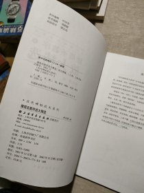 历代碑帖放大精选系列：雁塔圣教序放大精选