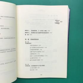 区块链革命：比特币底层技术如何改变货币、商业和世界