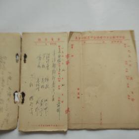 方箋存根  1958年(78张有医方存根)   空白21张,地方名医.