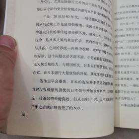 萧条经济学的回归和2008年经济危机